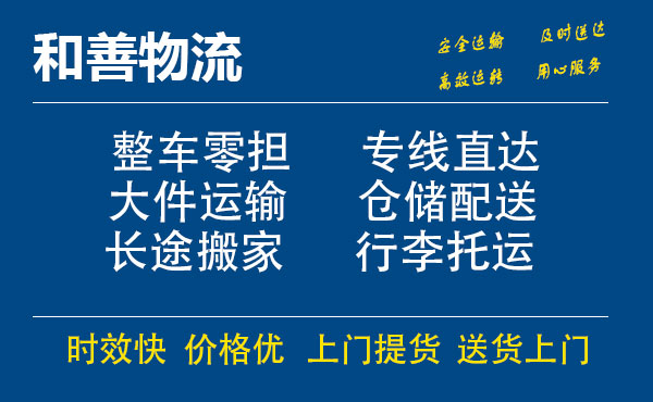 揭西电瓶车托运常熟到揭西搬家物流公司电瓶车行李空调运输-专线直达